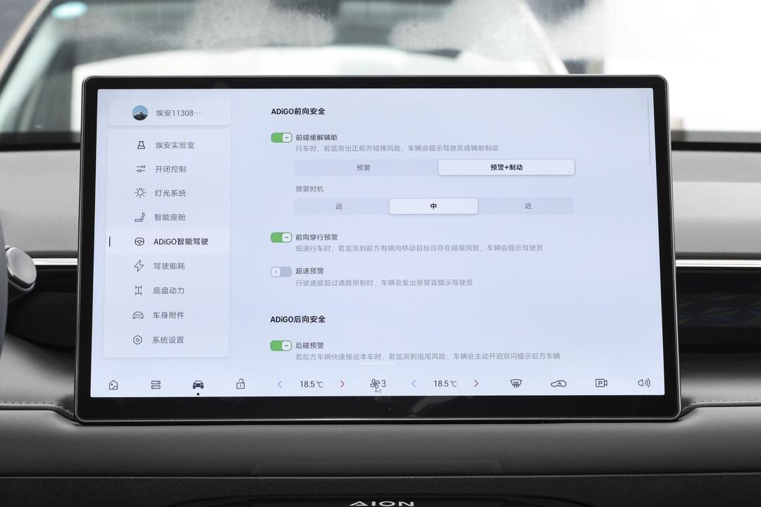 内饰