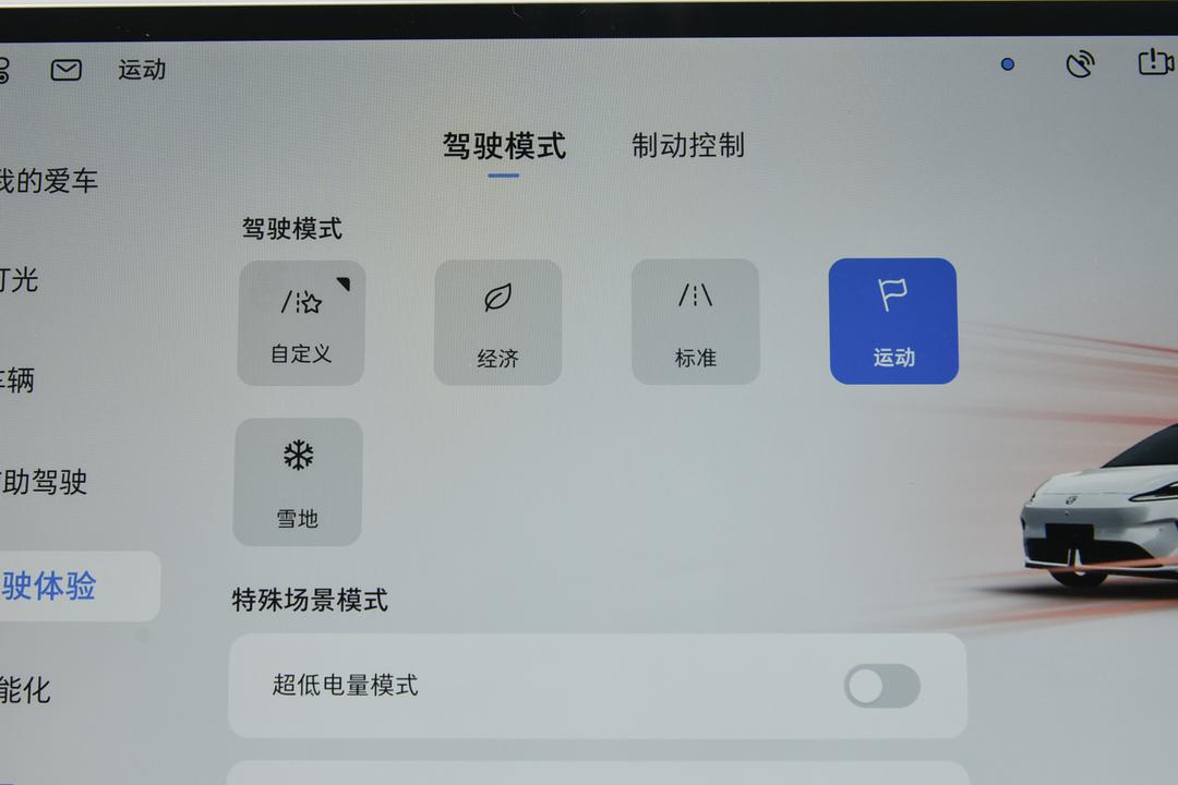 内饰