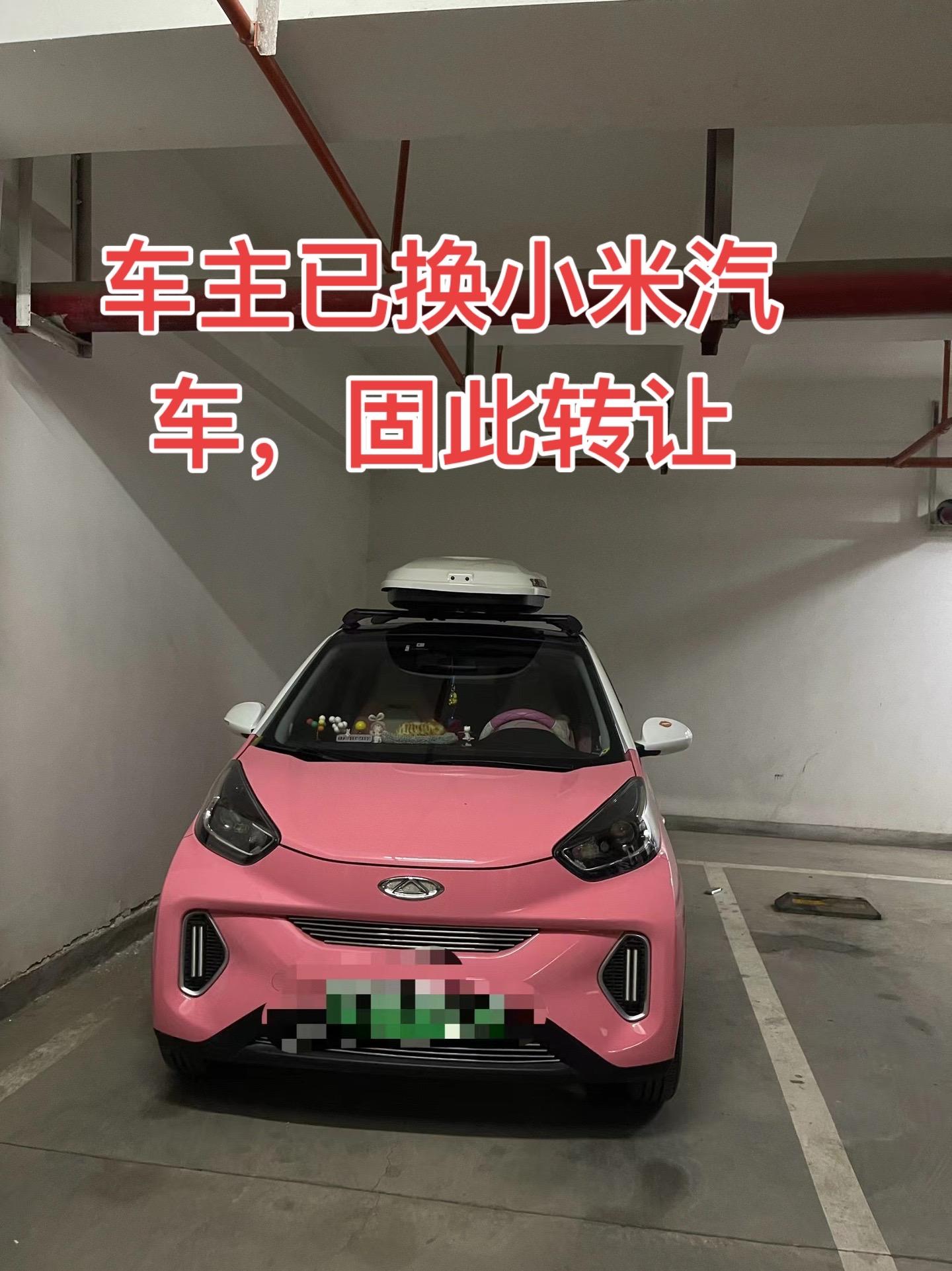 小蚂蚁271km 喜爱版展示图2